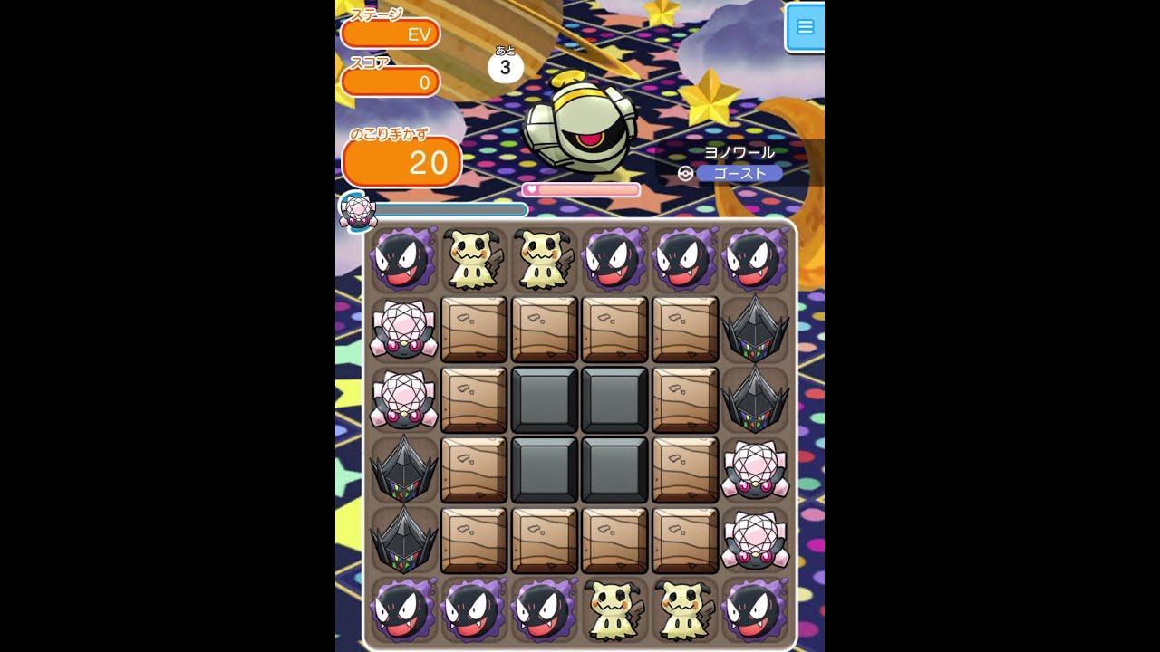 今からポケとるスマホ版♯988