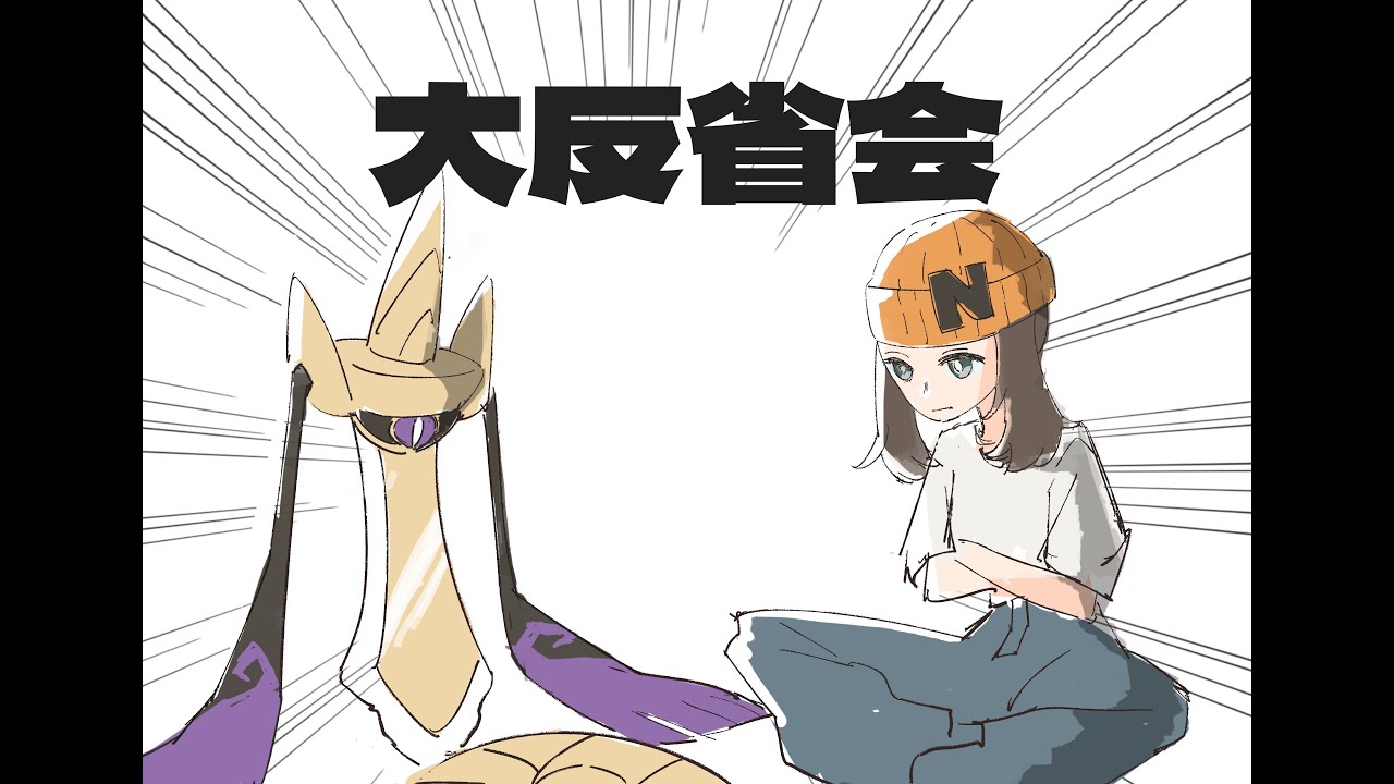 立ち回り大反省会をするほぼギルガルド専【ポケモンユナイト】