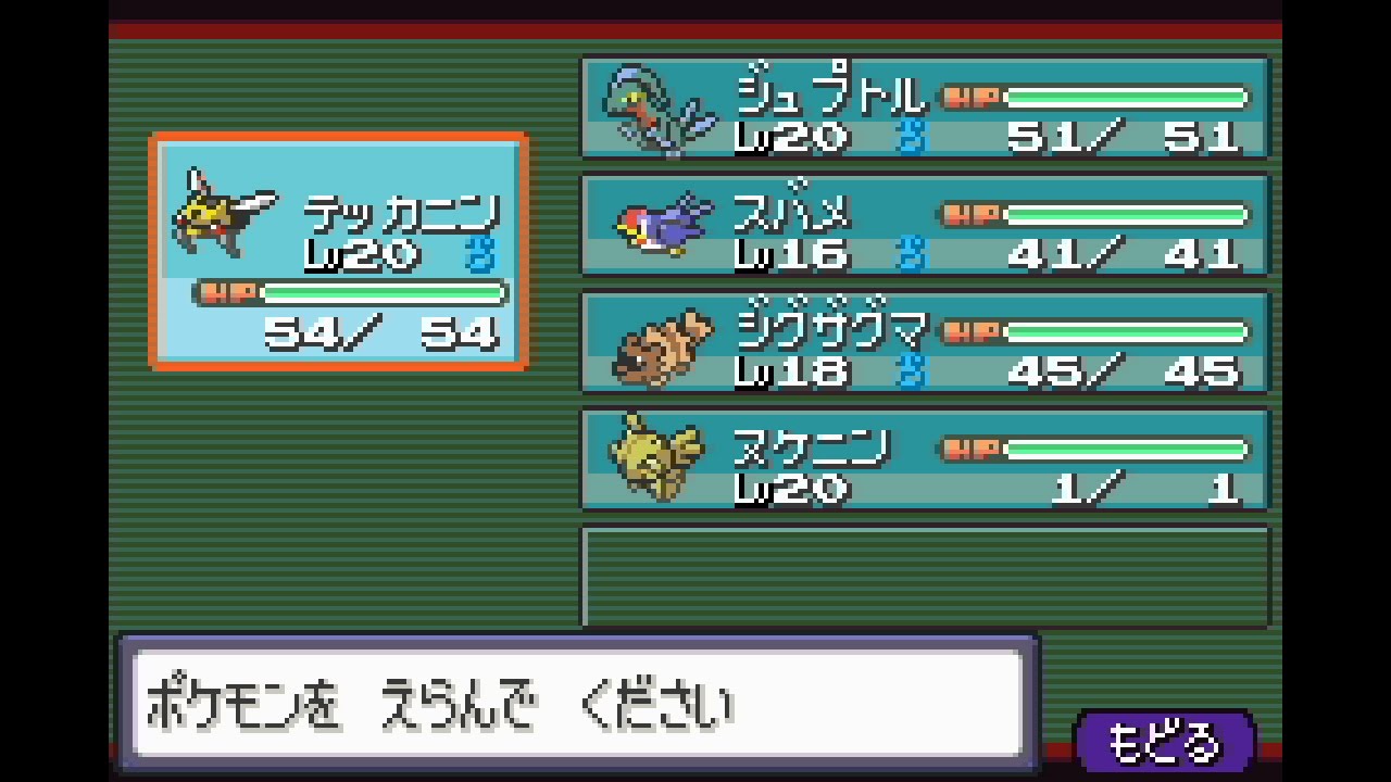 気付いたらヌケニンを入手 ポケモン ルビー・サファイア あれから12年