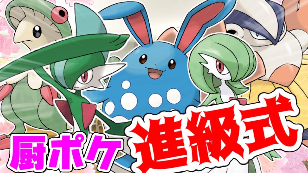 【ポケモンSV】厨ポケ進級式