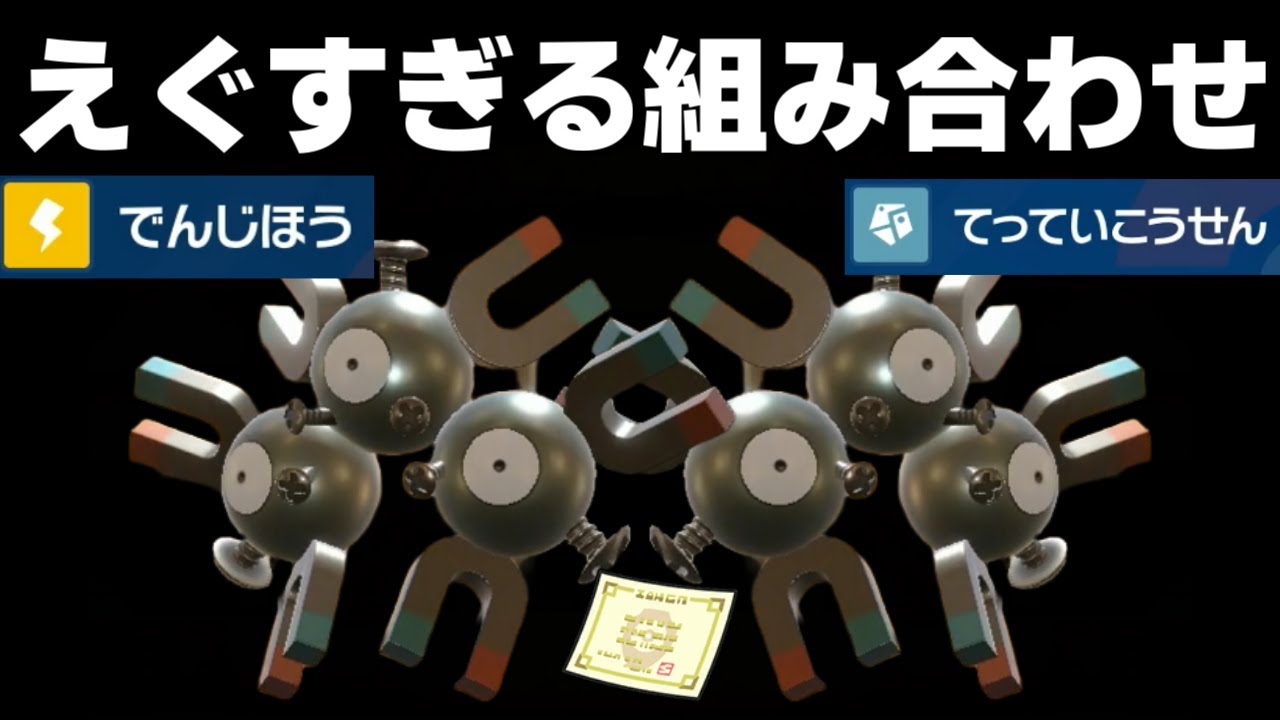 超高火力技ならレアコイルが最強じゃね？と信じ続けた人の末路