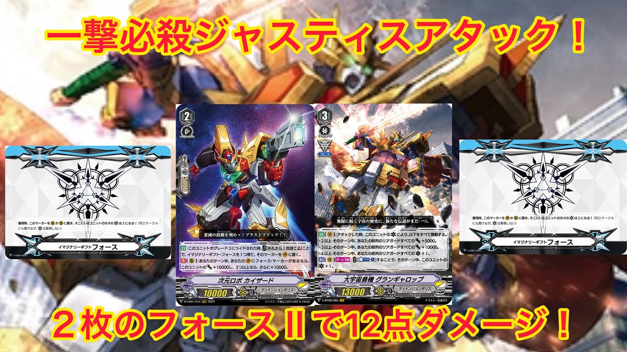 ＃ヴァンガード　初見殺しグランギャロップ！　グランギャロップVSグルグウィント