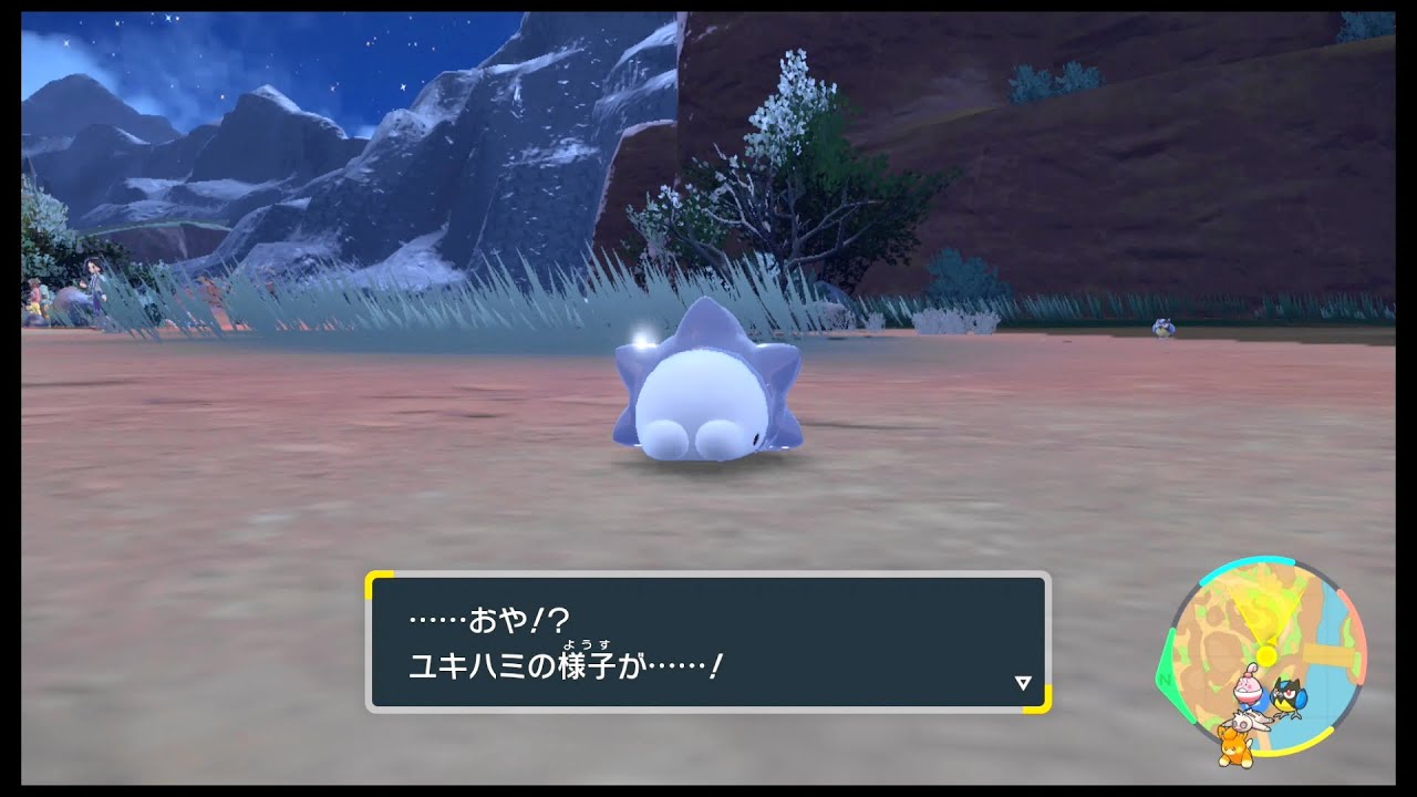 SVのポケモン　ユキハミ なつき レベルアップで進化だぜ！　… これは夜の時間帯だぜ！