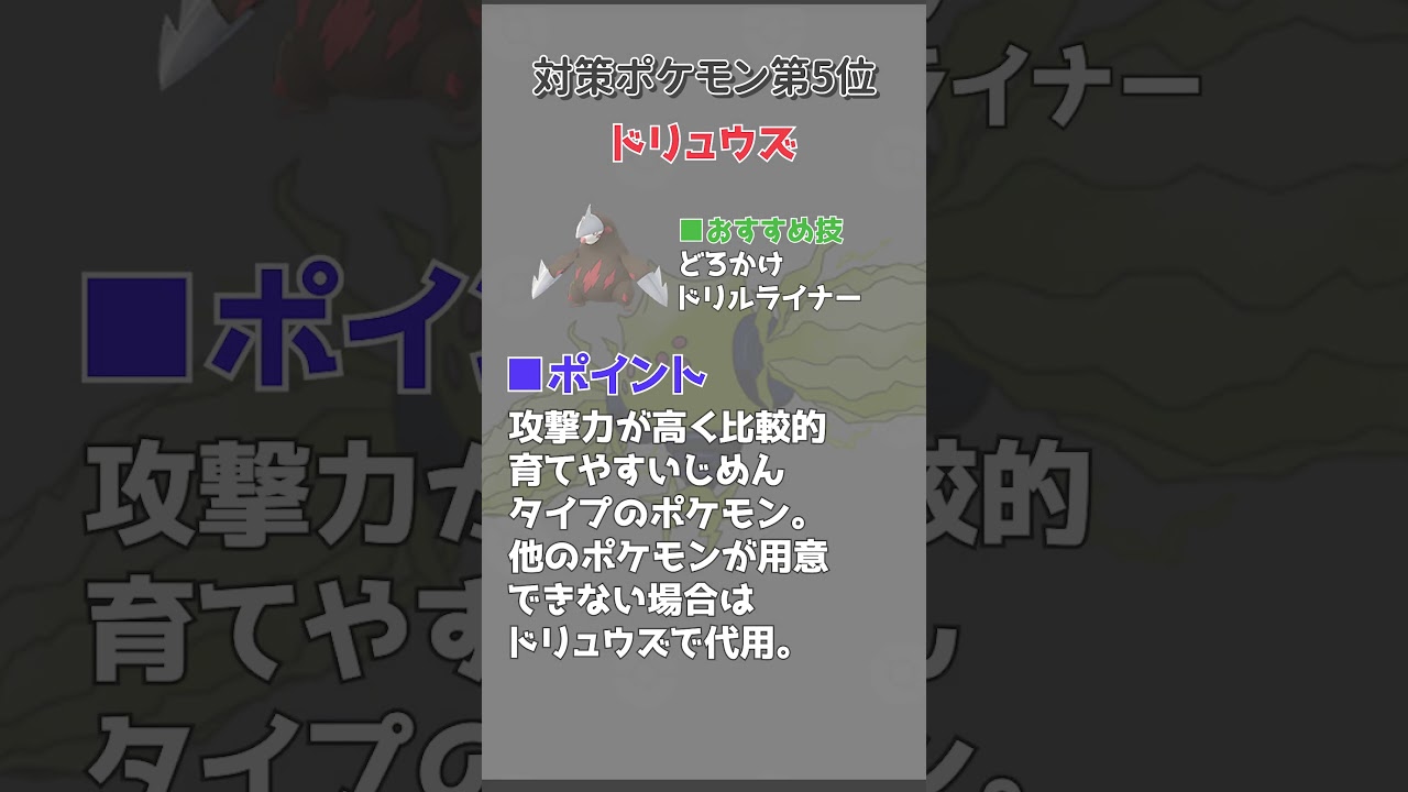【ポケモンGO】レジエレキ対策！ エピックレイドに備えよう！#ポケモンGO #エピックレイド #shorts