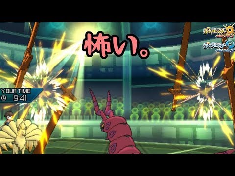 初手ペンドラーにビビる男【ポケモンUSUM】