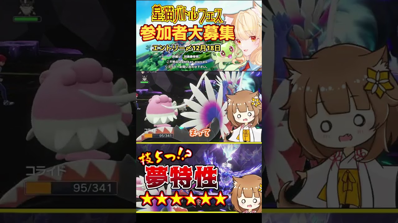 【テラレイド】星6夢特性アーマーガアを、ほぼ旅パで捕まえる深夜2時  #shorts