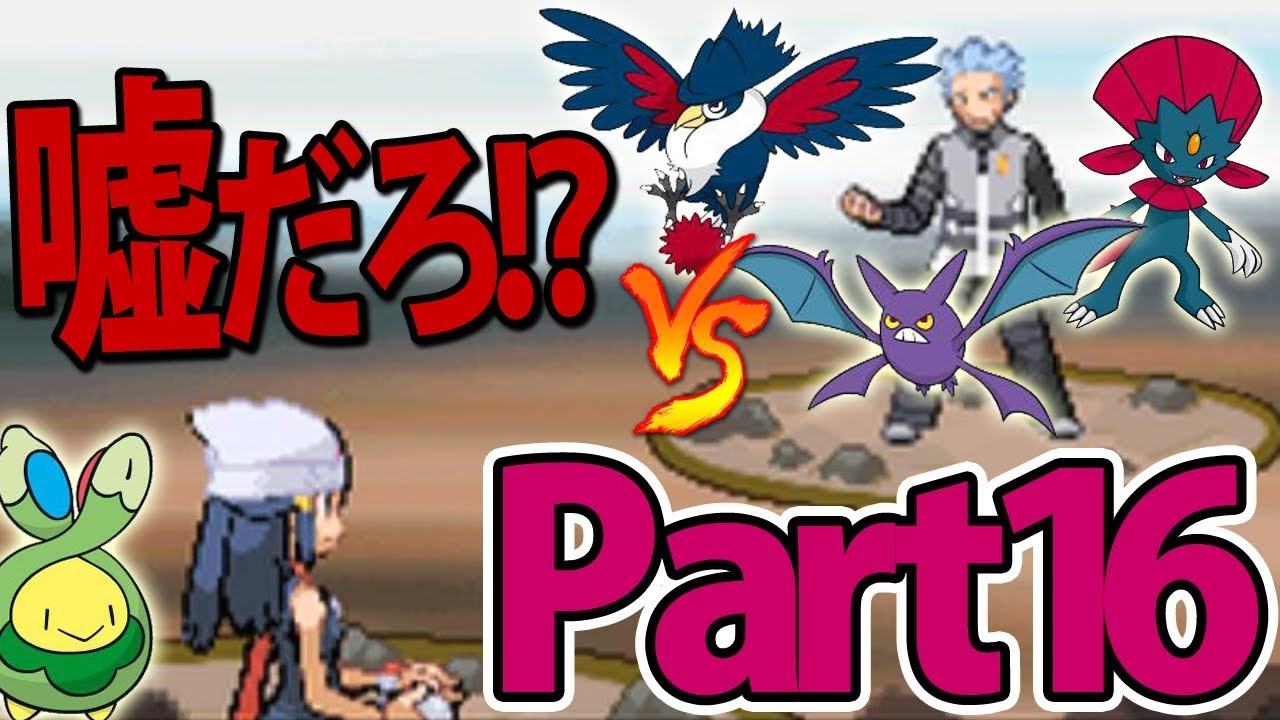 スボミー1匹だけでダイヤモンドをクリアする Part16 【ポケモン】
