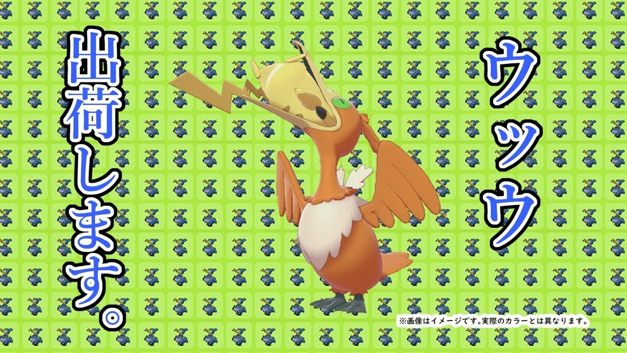 【ポケモン剣盾】5・6Vウッウが大量に余ったので出荷します(ポケモン交換会)