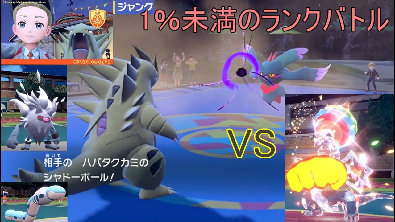 【バンギラス上位帯】セグレイブもカミもなんやかんやで乗り越える【65】パルデアポケモン漬け生活ランクバトル【ポケモンSV】 #ポケモン#pokemon