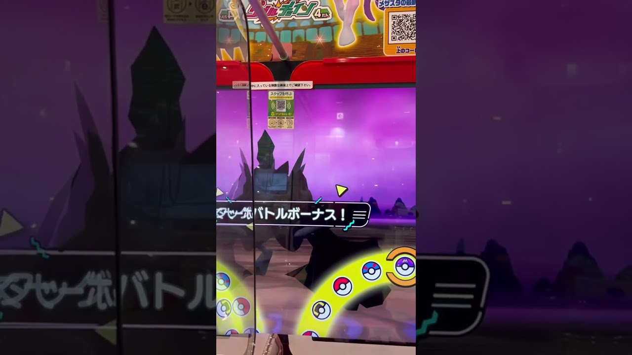 【パパメザスタ】DC4‼️タッグでバサギリ👊 GET出来るか⁉️