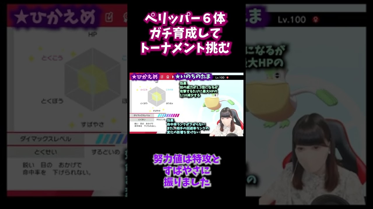 【ポケモン剣盾】オープニングのポケモン6体全部ペリッパーにしたい②#shorts