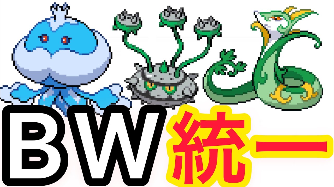 【ポケモンGO】さっそくかわいいジャローダを使ってみた