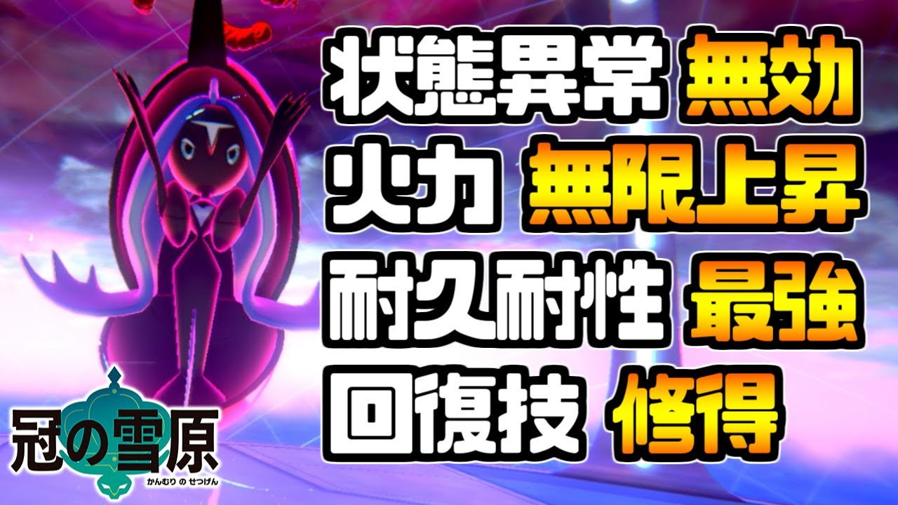 ガラルで超強化された「カプ・レヒレ」性能に隙が無さすぎる【ポケモン剣盾】