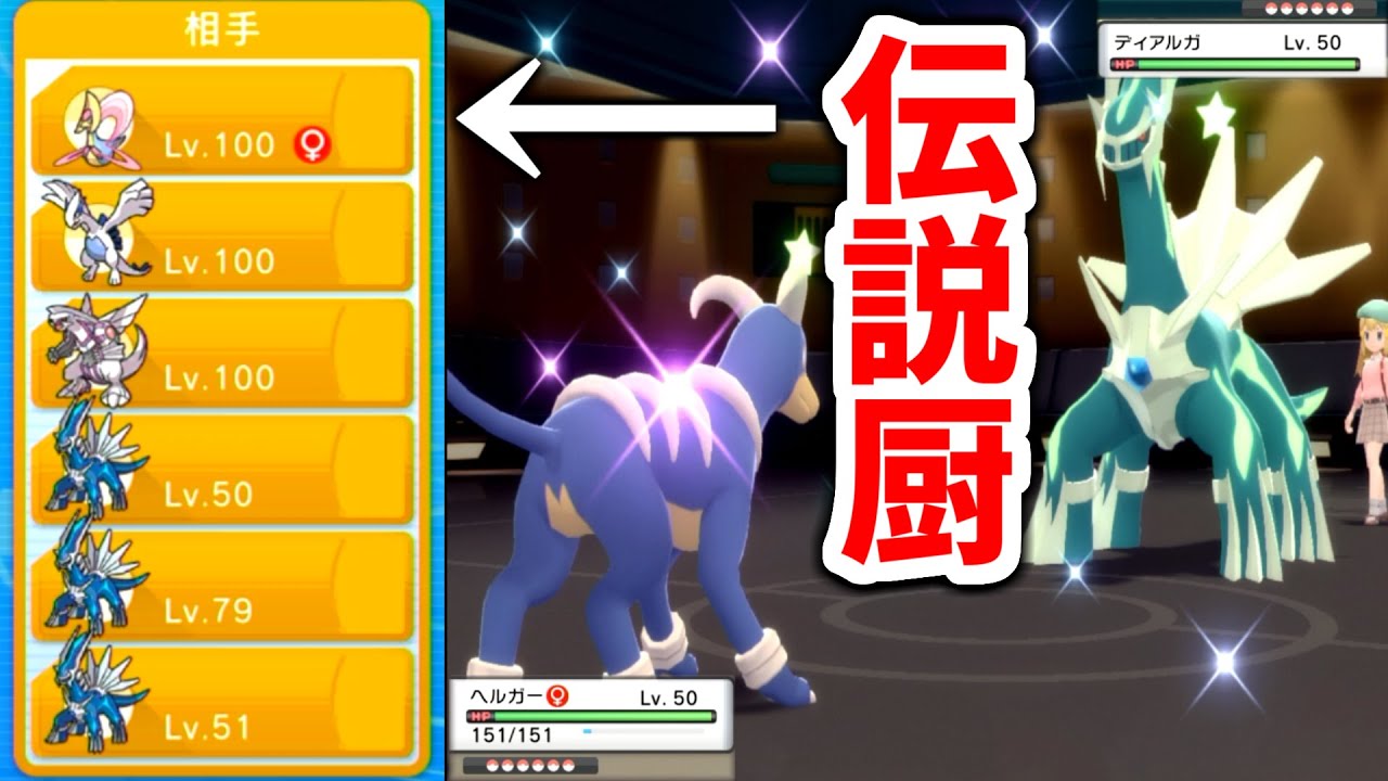 【ダイパリメイク】酷すぎる伝説キッズと激闘になった試合wwww 色違いバグや増殖バグではないと信じたい