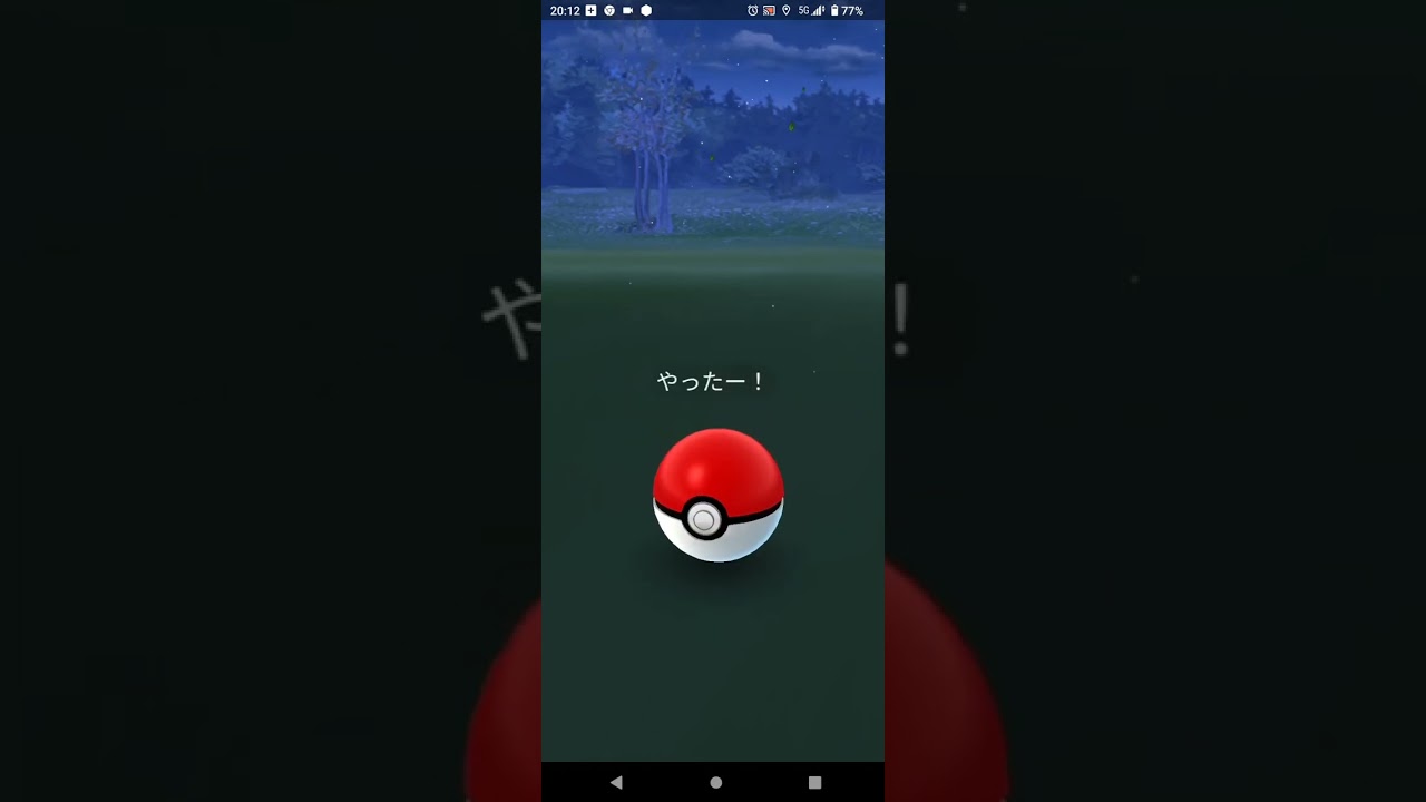 【ポケモンGO】ビッパGET！