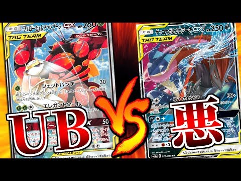 【ポケモンカード】マッシブーン タッグチームの力、解放【ゆっくり実況】