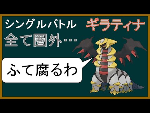 ちょっとわかる「荒くれ腐敗龍」講座 Part1【ポケモンゆっくり解説】