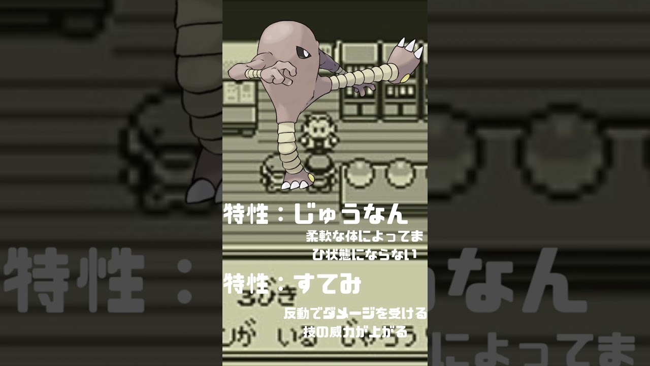 Ｎｏ．0106 サワムラー【ポケモン図鑑】 #shorts   #ポケモン　#pokemon