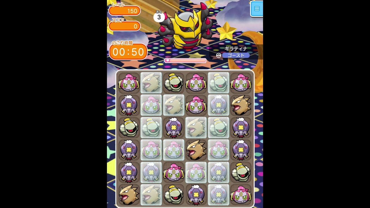 今からポケとるスマホ版♯1086