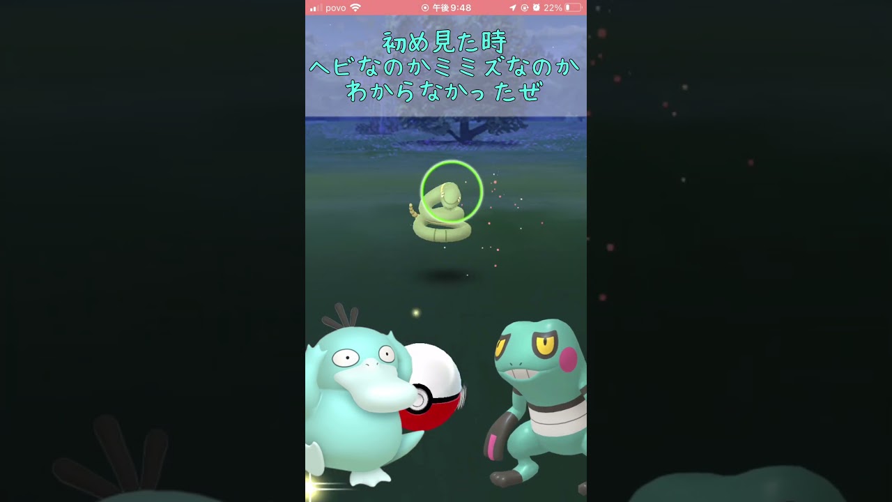 今日の色違い！#29 アーボの色違いゲット アーボックに進化したら何色になるかな？ #今日の色違い #ポケモンgo #色違い #pokemon