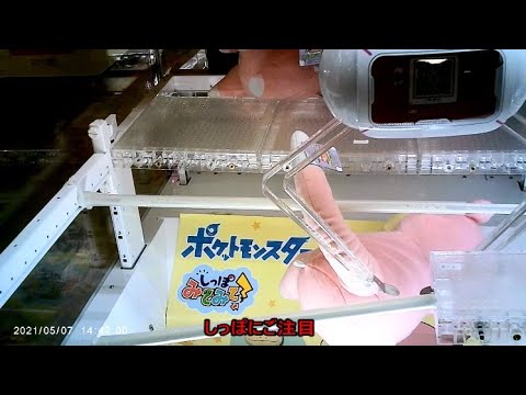 【クレーンゲーム】ポケットモンスター しっぽみてみて！ めちゃでかヤドンぬいぐるみ