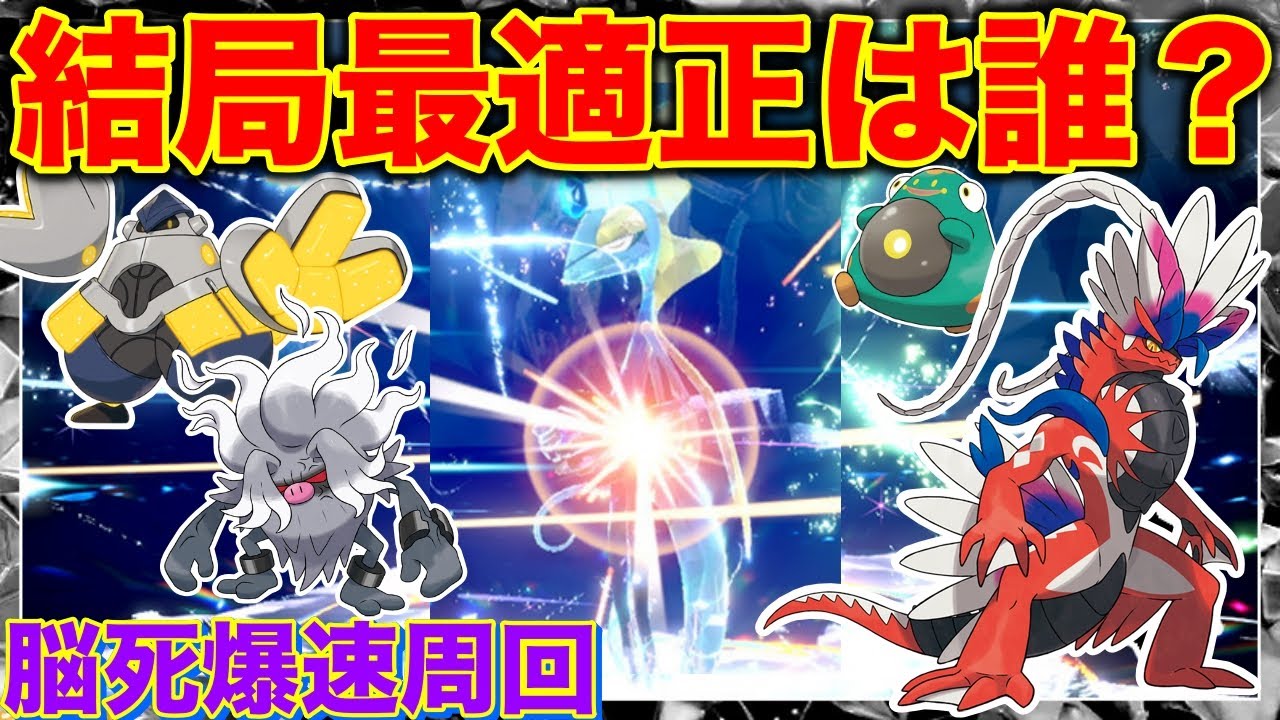 【最強インテレオン】ソロ攻略はカイナより〇〇がド安定！使えると噂のポケモン４匹を検証解説！【ポケモンSV】【テラレイドバトル】
