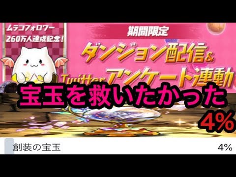 【パズドラ】ピィとノエルの喧嘩を「ちょ待てよ」と言い、止めに入るキムギョク（宝玉）【パズドラ実況】