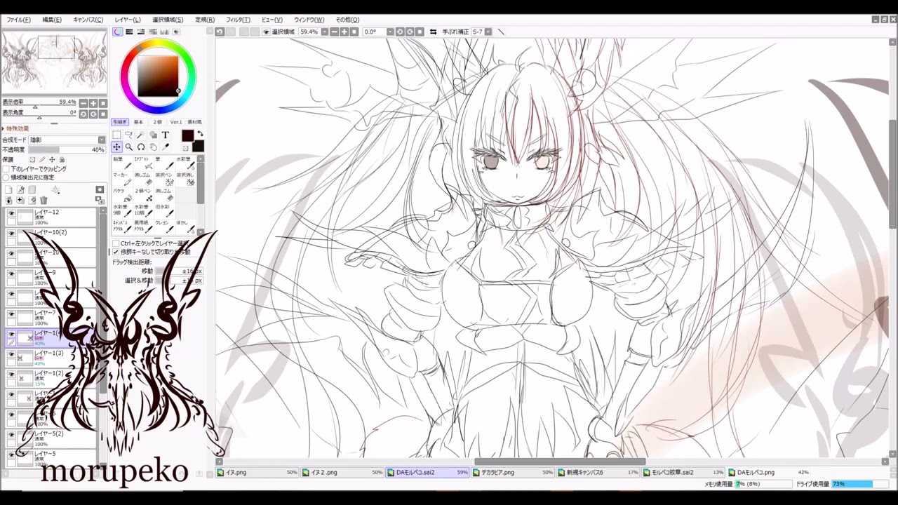 DAモルペコ(Distortion)