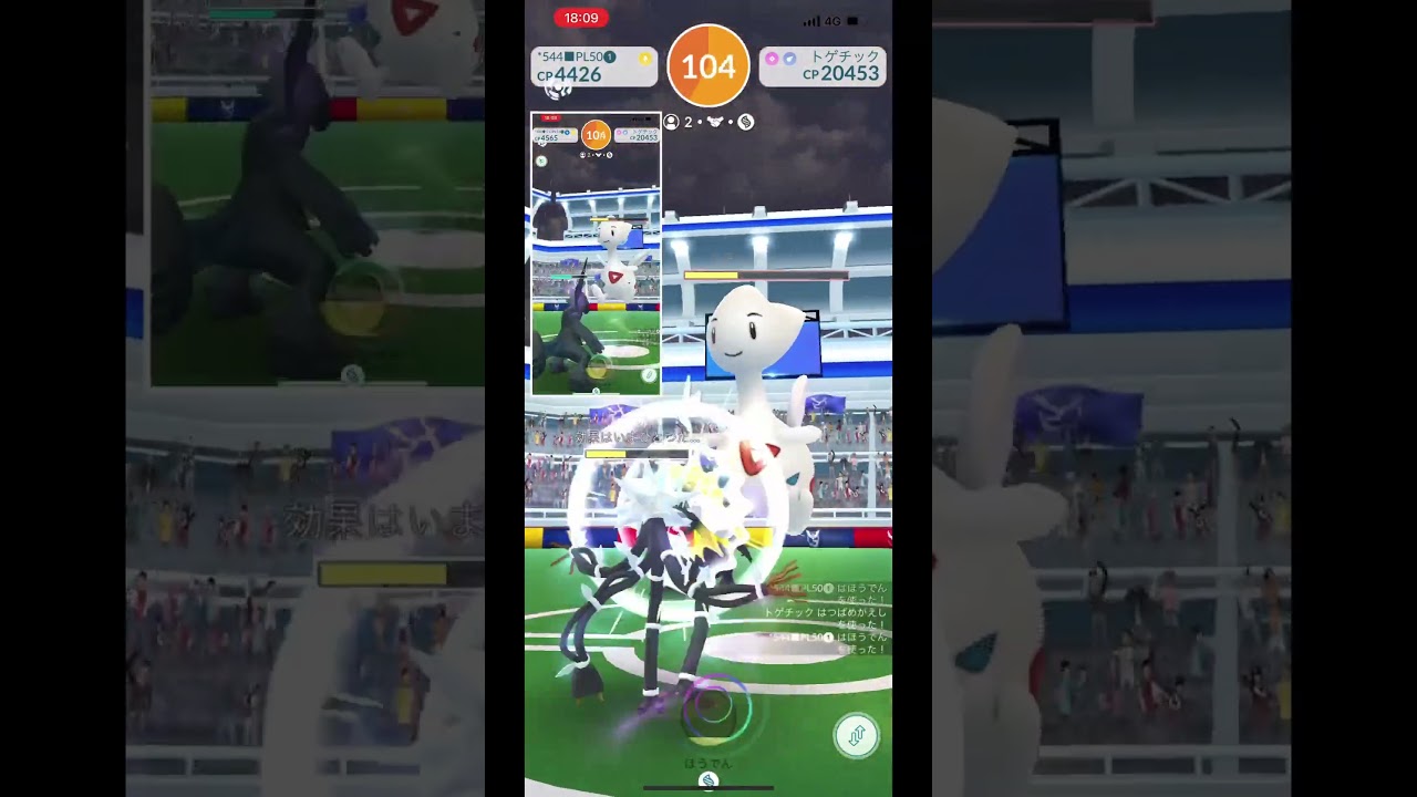【ポケモンGO】アディショナルトゲチックを二人討伐してみた【togetic duo】【コミュニティディ】446