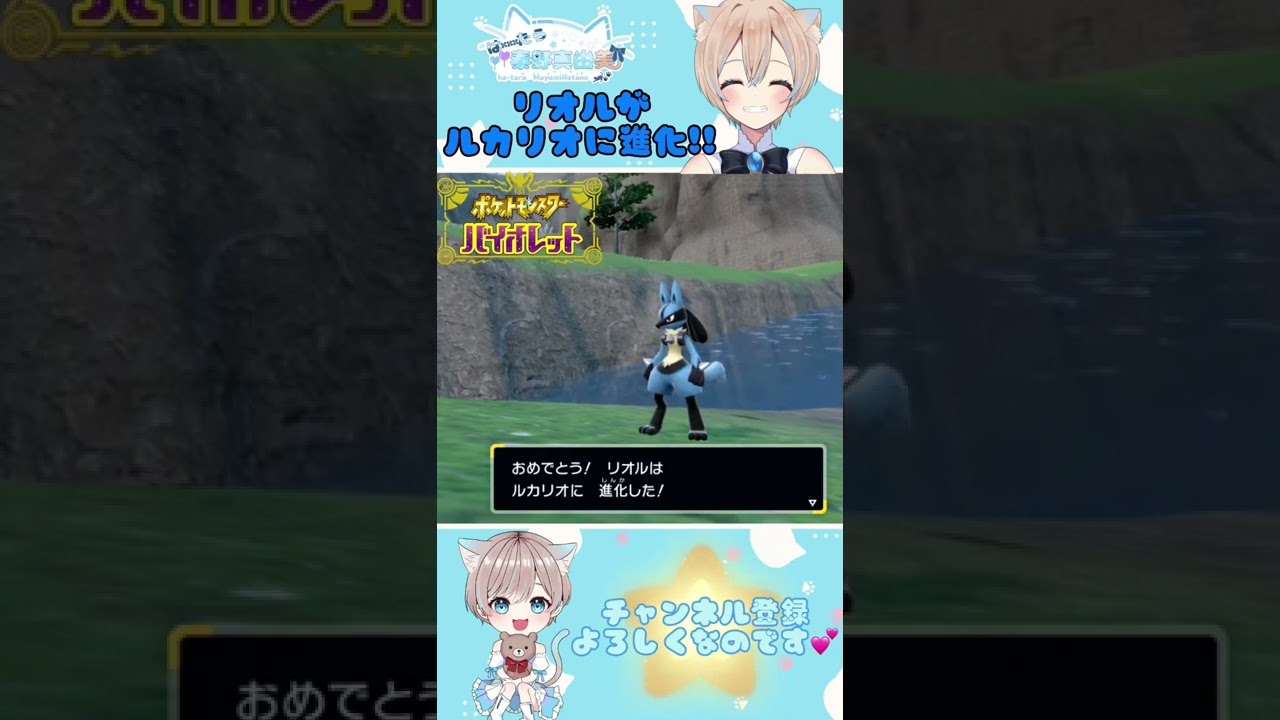 【#ポケモンsv 】#リオル が #ルカリオ に進化しました✨ #shorts