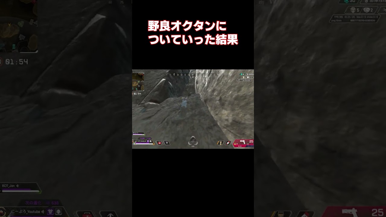 野良オクタン天才ｗｗｗ【APEX LEGENDS】#エーペックス #shorts #ハイドポジ