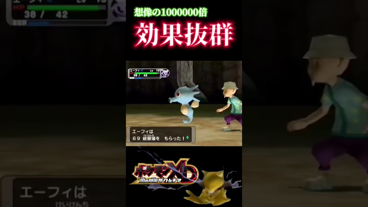 ケーシィがヤバい #shorts #pokemon #ポケモン #ポケットモンスター #pokémon #gaming