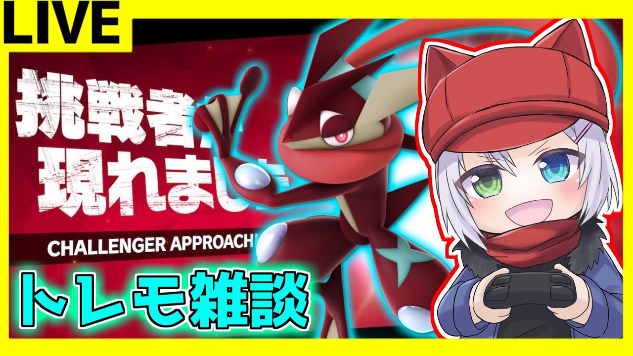 🔴【#スマブラSP】無限練習ゲッコウガ