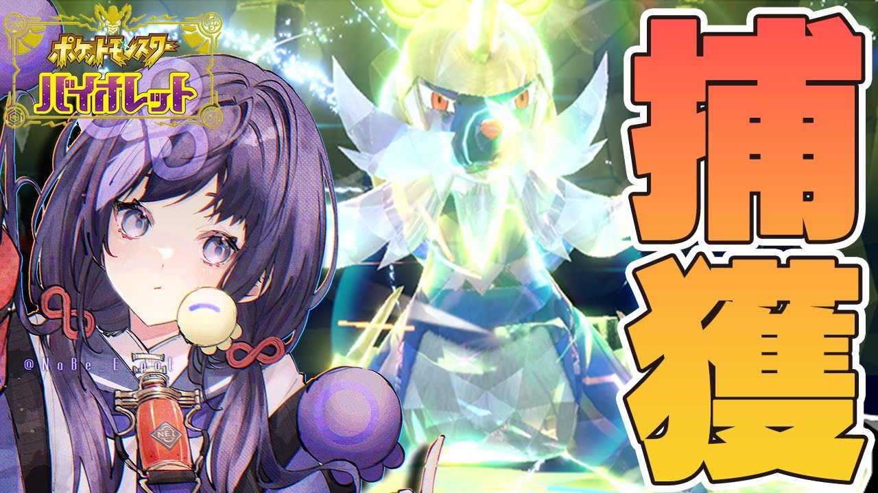 【ポケモンSV】かつての相棒ダイケンキを迎えにいく！【先斗寧/にじさんじ】