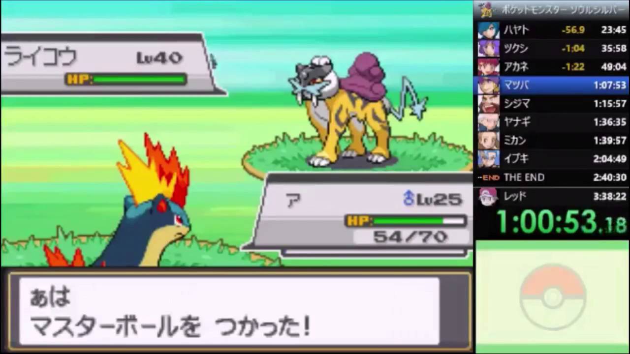 【乱数調整】ポケモン ハートゴールド・ソウルシルバー RTA ライコウ(うっかりや 19-24-29-26-22-27 めざ地66)