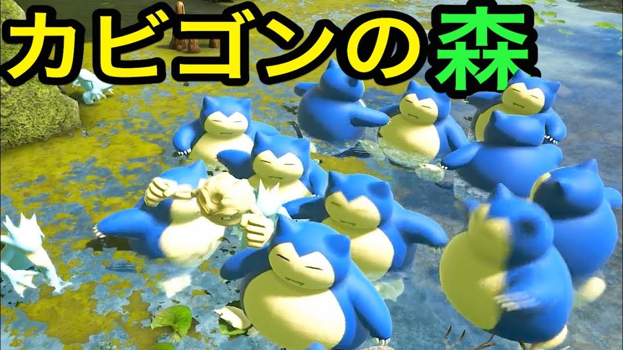 カビゴンの群れから１匹捕まえるだけでも激ムズすぎる！ #20【 ARK ポケモン 】実況