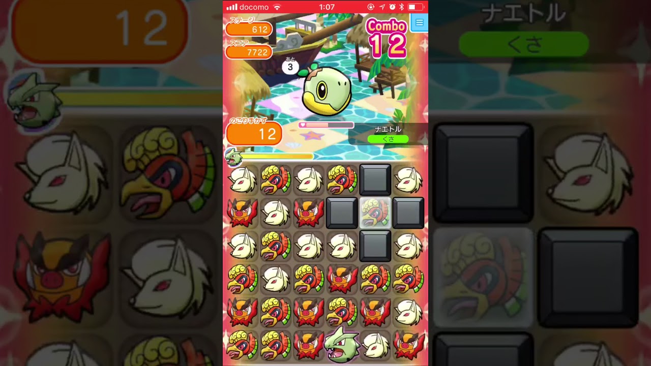 【ポケとる】ナエトル@メインステージ612【ランクS】