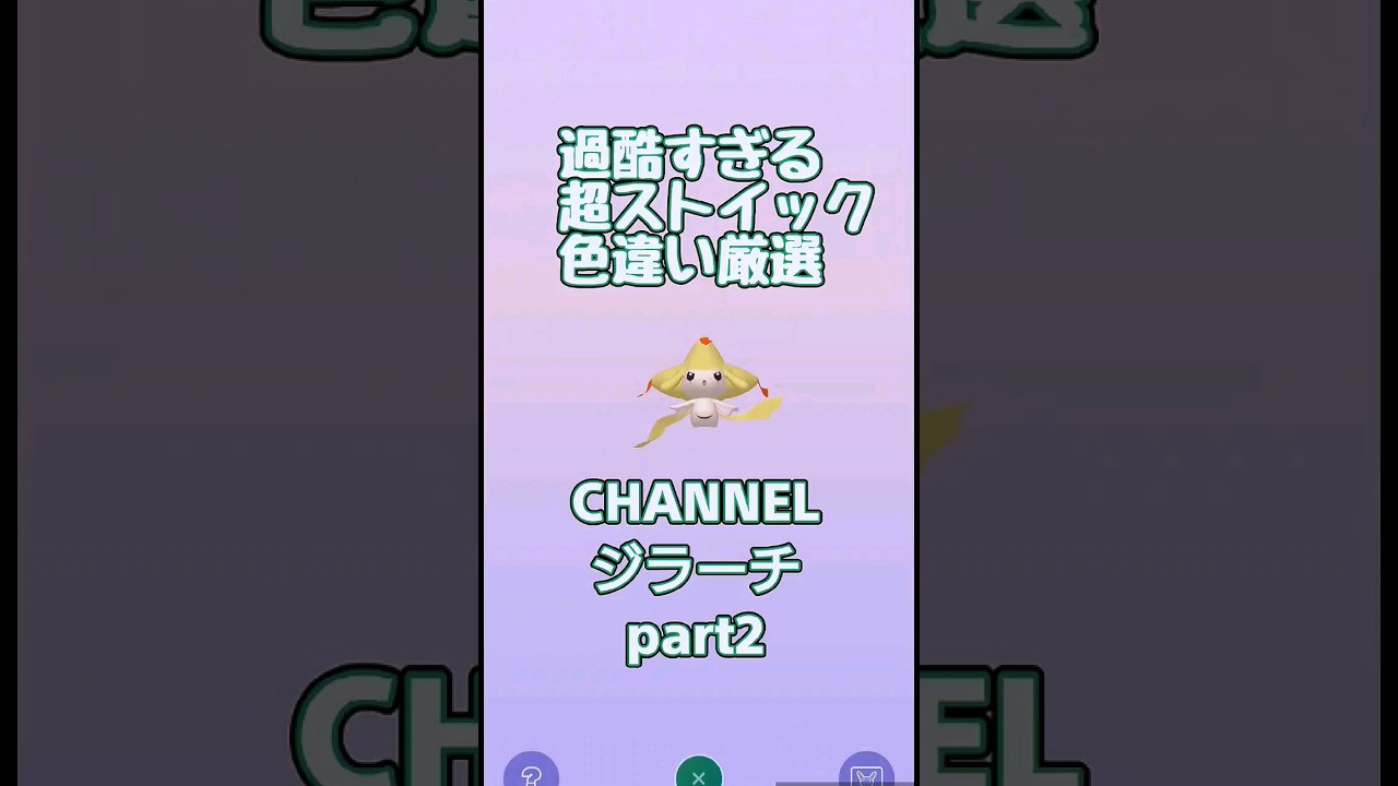 【色違い厳選】超過酷なジラーチ色違い厳選知ってる？ 【第三世代】  #ポケモン #rs #shorts