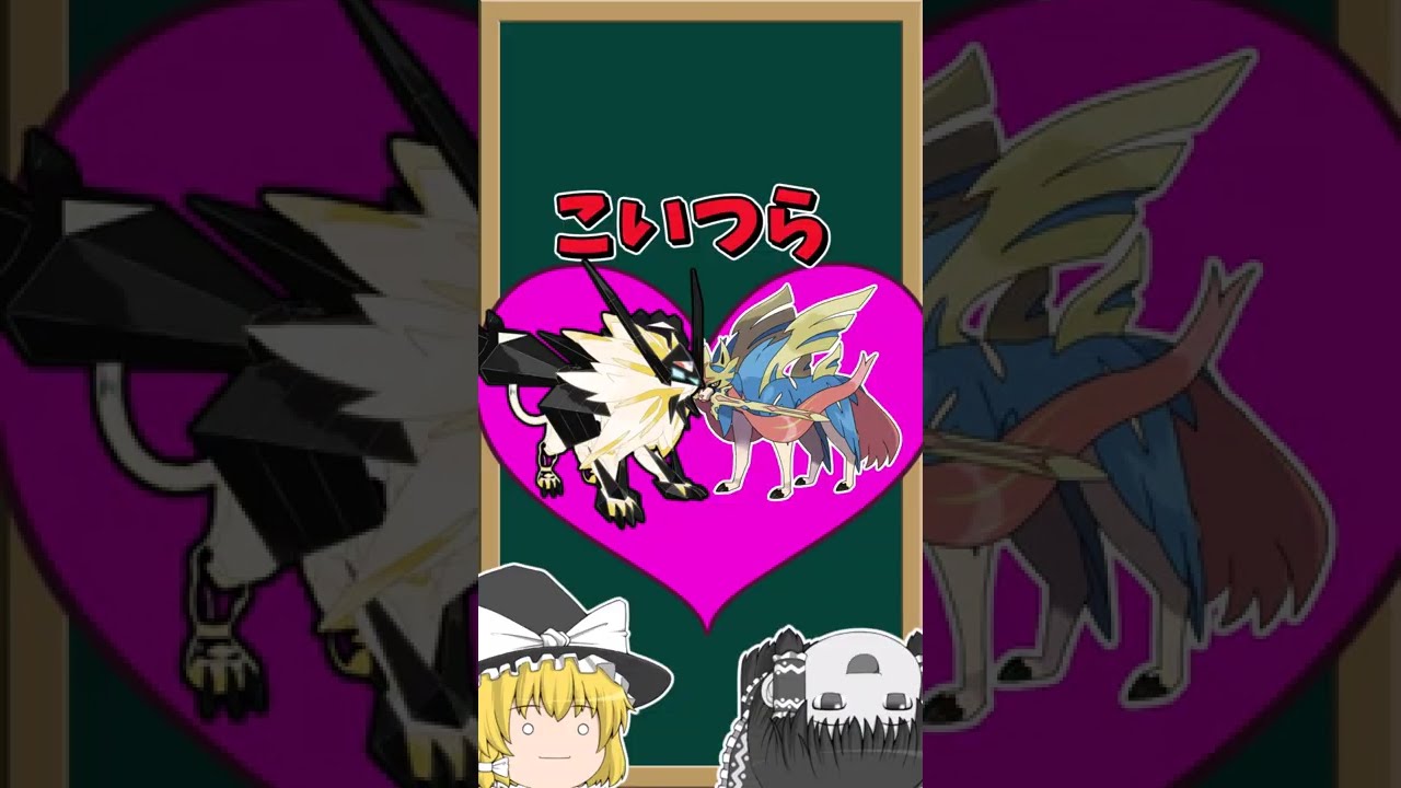 最強のガラルサンダーの本当の使い方知らんやろ？知ってたらポケモン廃人です[ポケモン剣盾](ゆっくり実況) #Shorts