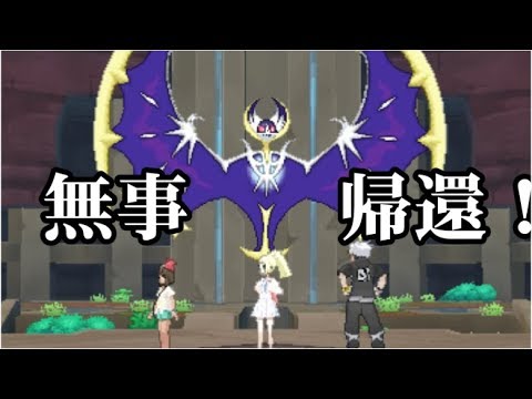 【ポケモンSM】マグカルゴ一匹と行くアローラ旅行の旅　part20【ゆっくり実況】
