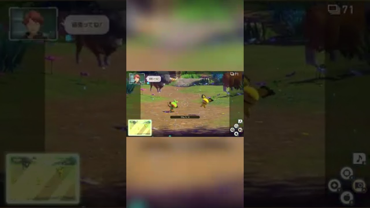 【Newポケモンスナップ NEW POKÉMON SNAP】サルノリとピチューのお出迎え #shorts