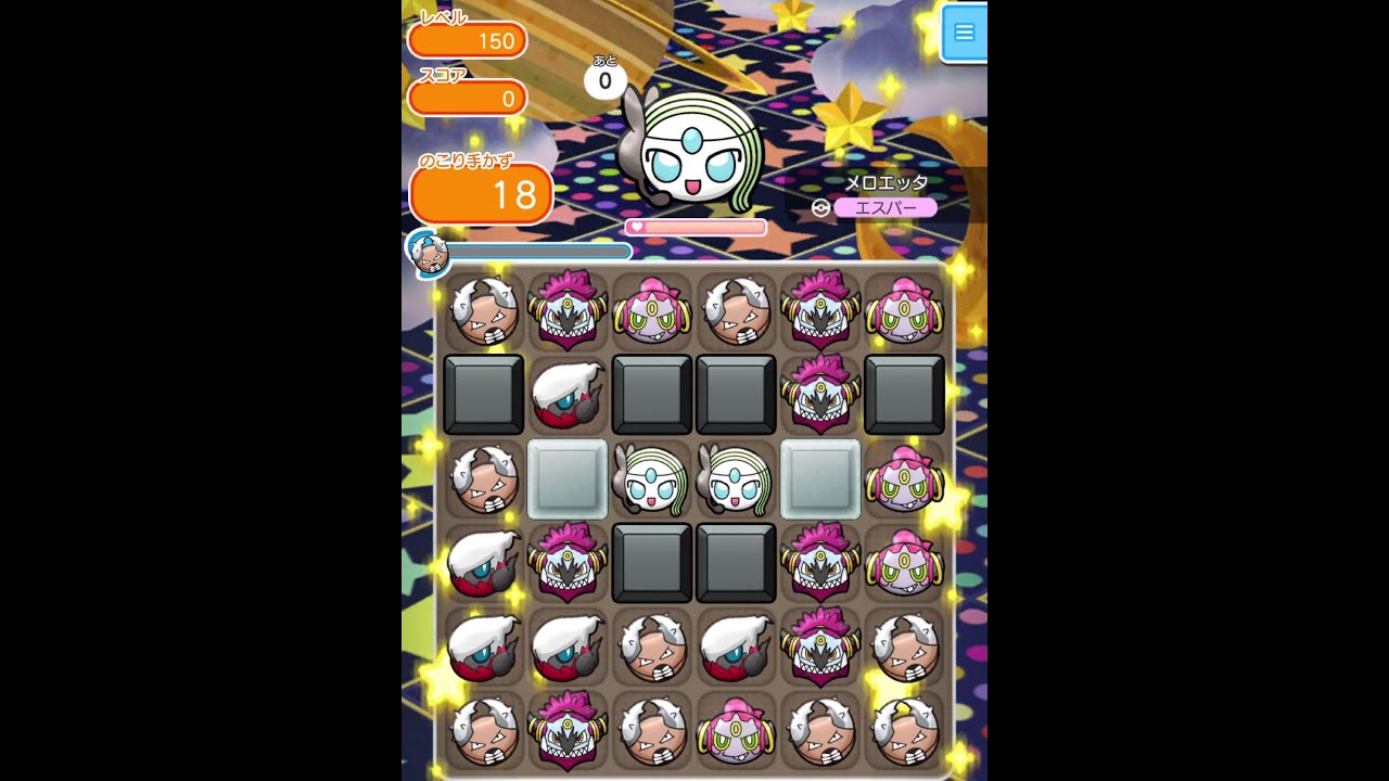 今からポケとるスマホ版♯1689