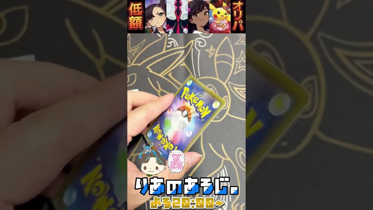 Vstarユニバースのリーフィアとグレイシアはどうしても手に入れたい！#ポケカ #オリパ