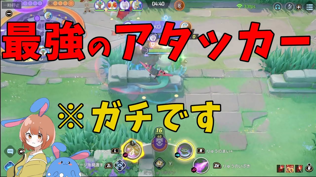 ドラパルトがめちゃ強いのに過小評価される理由！それは操作が非常に特殊なのに多くの人が気づいてないから！の巻【詳細解説349】【ポケモンユナイト】【ゆっくり解説】