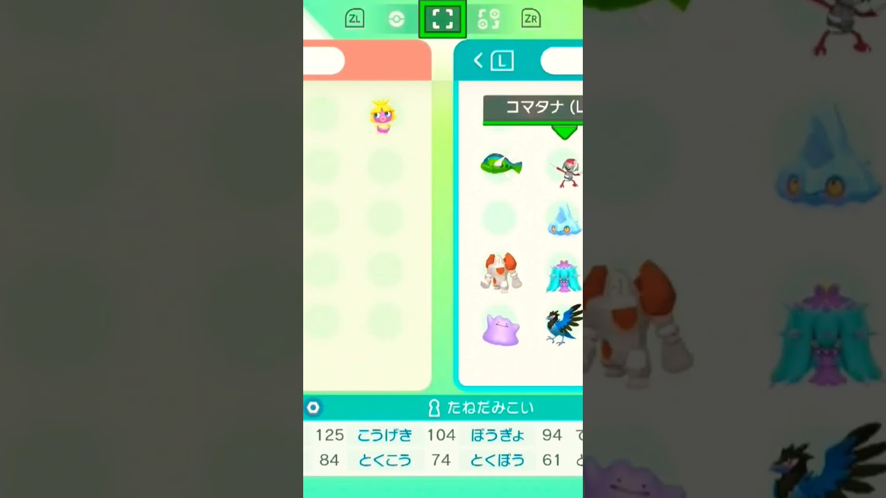 ポケモン剣盾でムチュール入手💕【ポケモン好き】『ポケモンホーム』