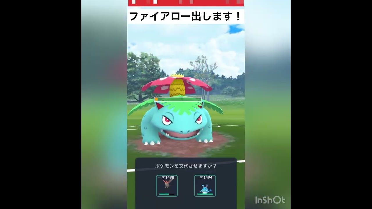 初手ファイアロー（パーティー変更）