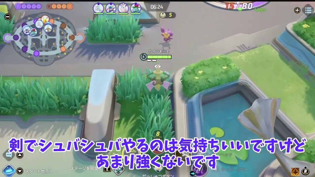 【ポケモンユナイト】ギルガルドはぶっ壊れ！基本の動きをマスターせよ！巻【詳細解説⑨】【ゆっくり解説】【カイリキー王転生シリーズ①】