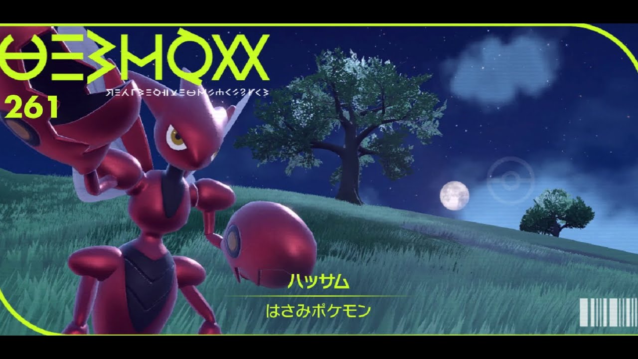 ハッサムと厄災2匹を使ってみる【ポケモンSV】