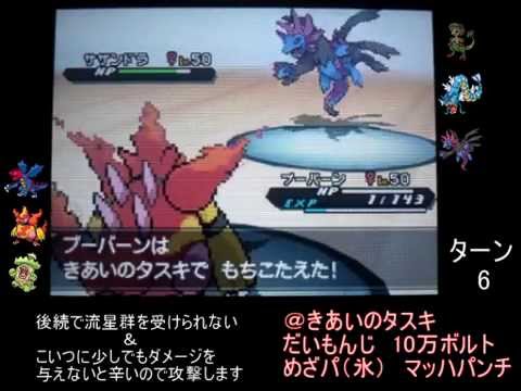 ポケモンだらだらランダムマッチ30【やるきブーバーン】