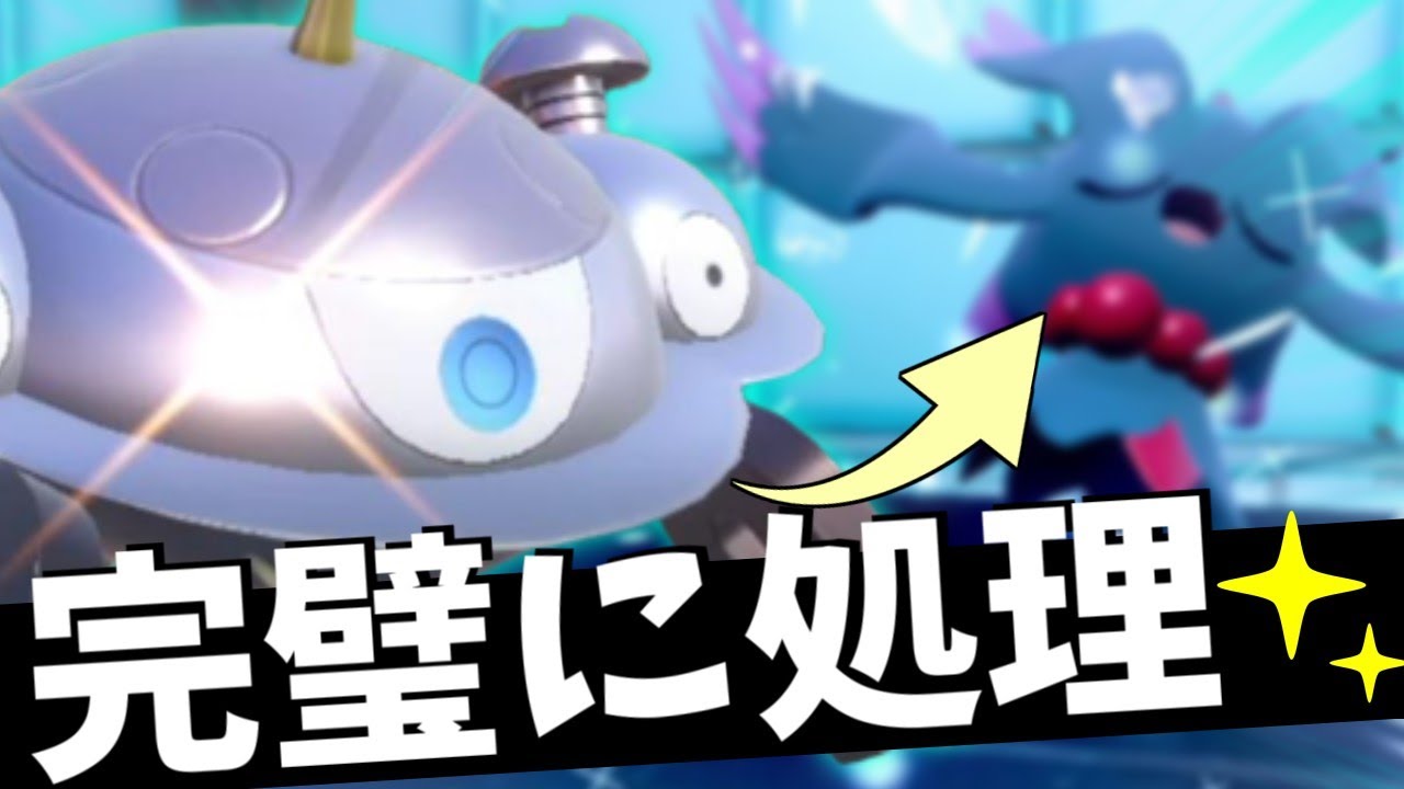 ハバタクカミ対策のジバコイルがきっちり役割をこなす！【ポケモンスカーレット・バイオレット/SV】